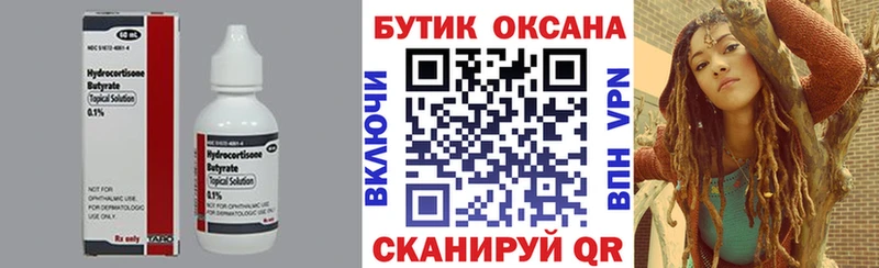 Бутират оксибутират  Купить где  Когалым 