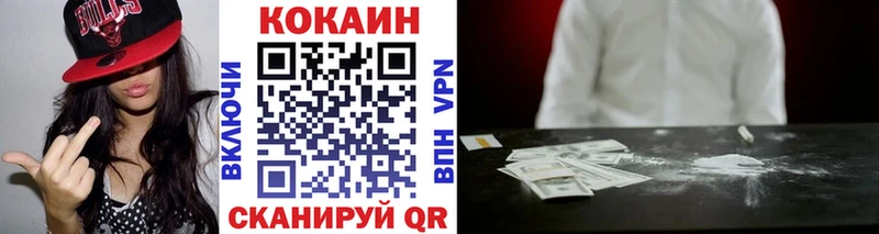 Купить закладки  Когалым  КОКАИН Эквадор 