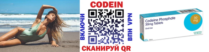 Codein Purple Drank  Купить где  Когалым 