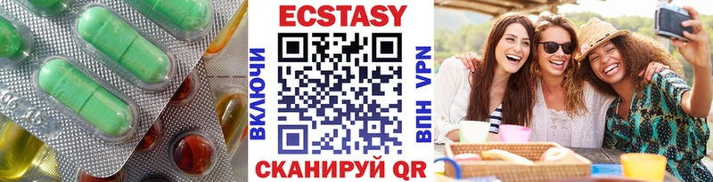 Экстази круглые  Купить где  Когалым 