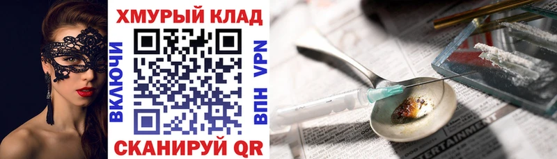 Героин Heroin  Купить  Когалым 