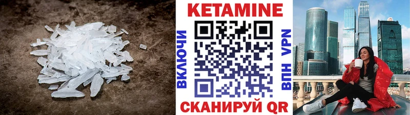 Кетамин ketamine  Купить где  Когалым 