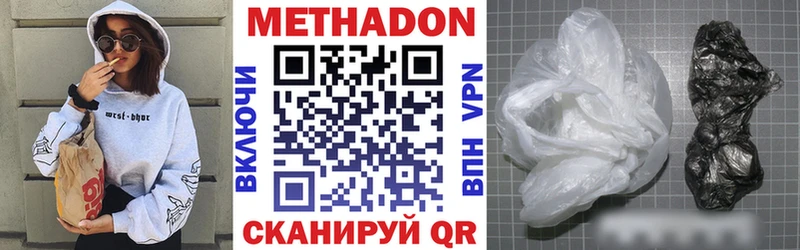 Купить где  Когалым  Метадон methadone 