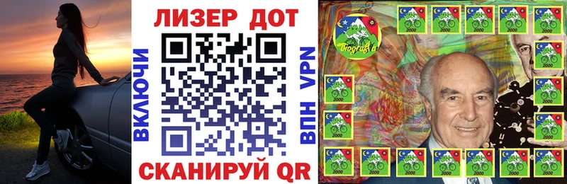 Марки 25I-NBOMe 1,8мг  Купить где  Когалым 
